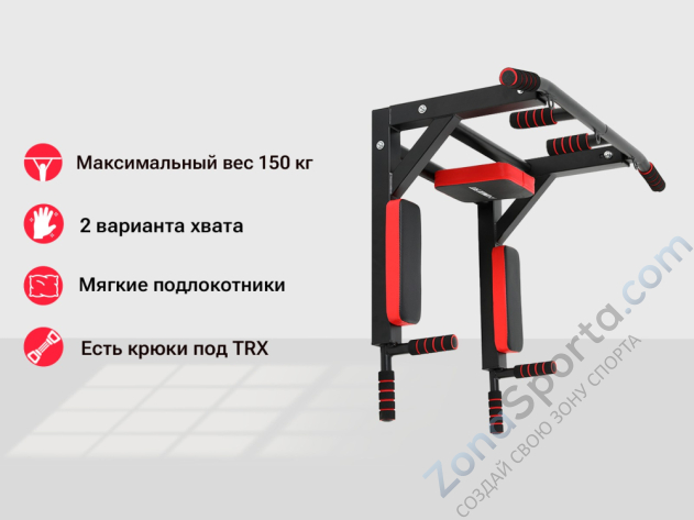Турник настенный 3 в 1 Unix Fit Pull UP 200 Турник настенный 3 в 1 Unix Fit Pull UP 200