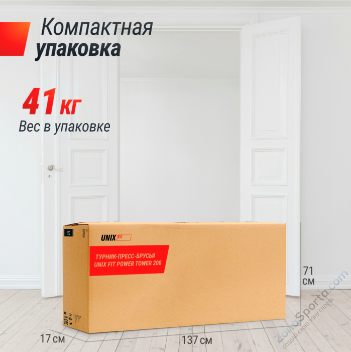 Турник-пресс-брусья Unix Fit Power Tower 200 Турник-пресс-брусья Unix Fit Power Tower 200