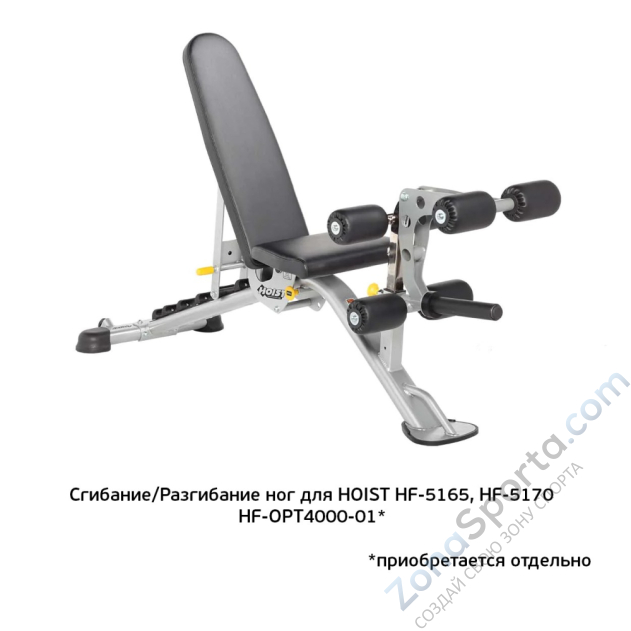 Универсальная скамья Hoist HF-5165 Универсальная скамья Hoist HF-5165