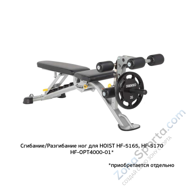 Универсальная скамья Hoist HF-5165 Универсальная скамья Hoist HF-5165