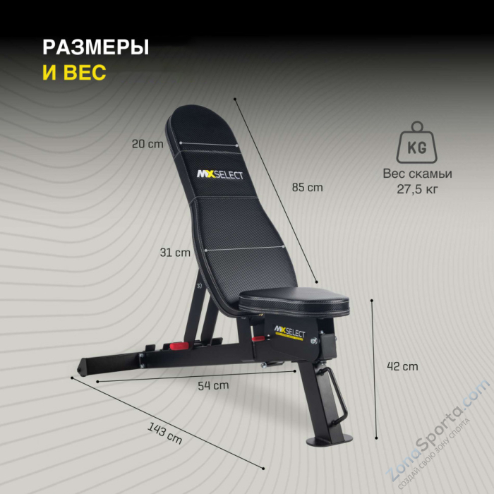 Универсальная регулируемая скамья MX Select Универсальная регулируемая скамья MX Select