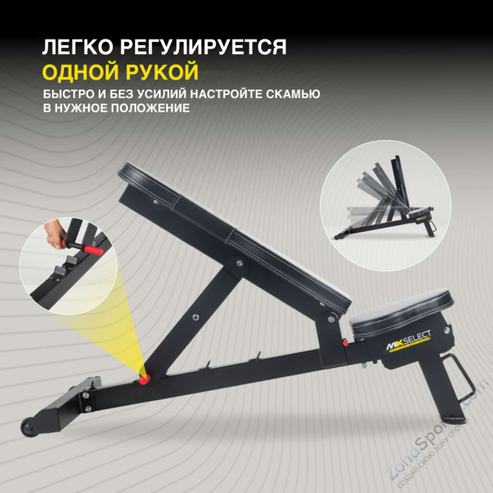 Универсальная регулируемая скамья MX Select Универсальная регулируемая скамья MX Select