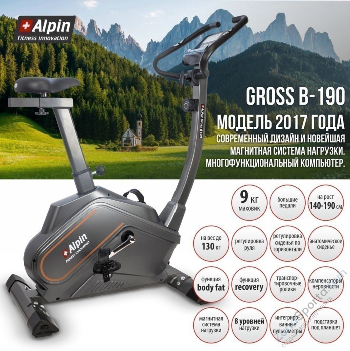 Велотренажер Alpin Gross B-190 Велотренажер Alpin Gross B-190
