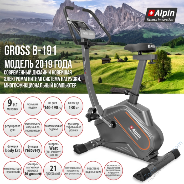 Велотренажер Alpin Gross B-191 Велотренажер Alpin Gross B-191