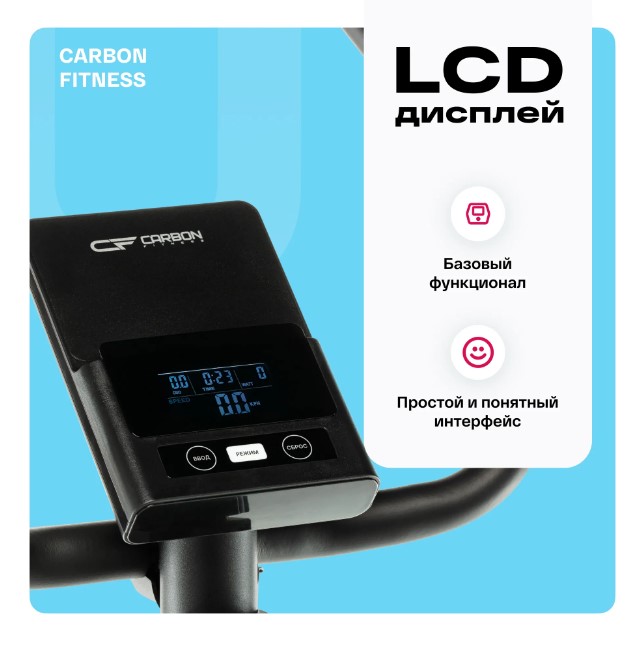 Велотренажер домашний Carbon Fitness U20 Велотренажер домашний Carbon Fitness U20