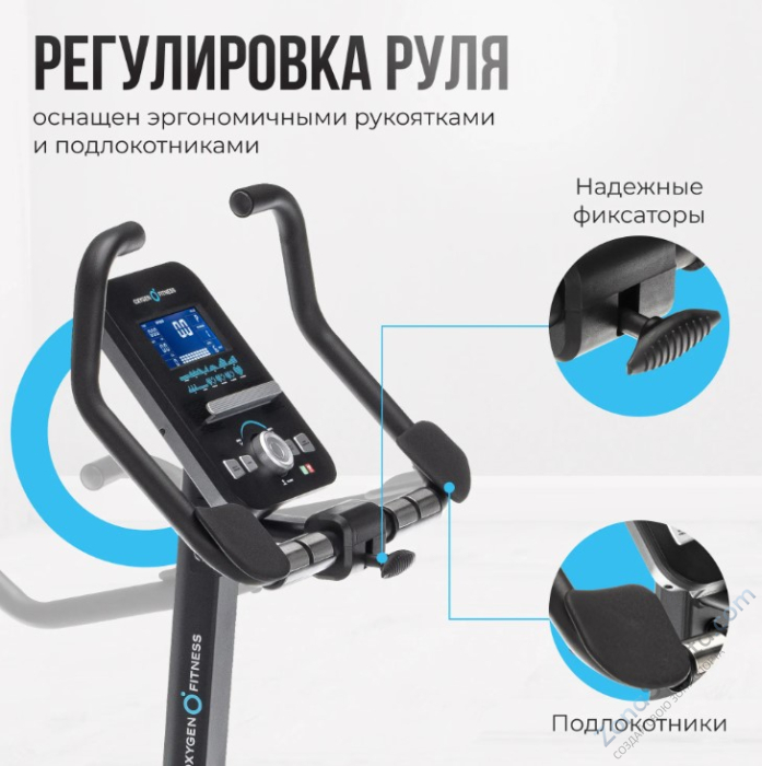 Велотренажер домашний Oxygen Fitness Guru Concept Велотренажер домашний Oxygen Fitness Guru Concept