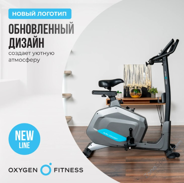 Велотренажер домашний Oxygen Fitness Guru Concept Велотренажер домашний Oxygen Fitness Guru Concept