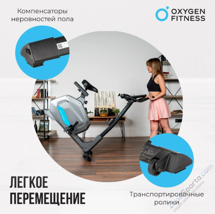 Велотренажер домашний Oxygen Fitness Guru Concept Велотренажер домашний Oxygen Fitness Guru Concept