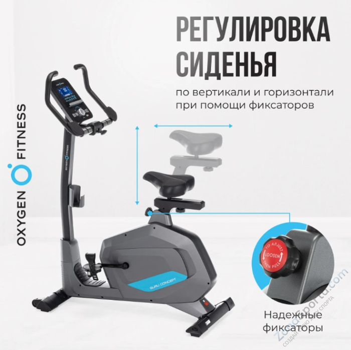 Велотренажер домашний Oxygen Fitness Guru Concept Велотренажер домашний Oxygen Fitness Guru Concept