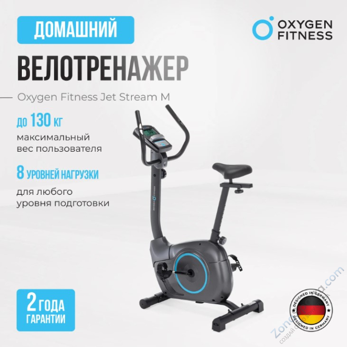 Велотренажер домашний Oxygen Fitness Jet Stream M Велотренажер домашний Oxygen Fitness Jet Stream M