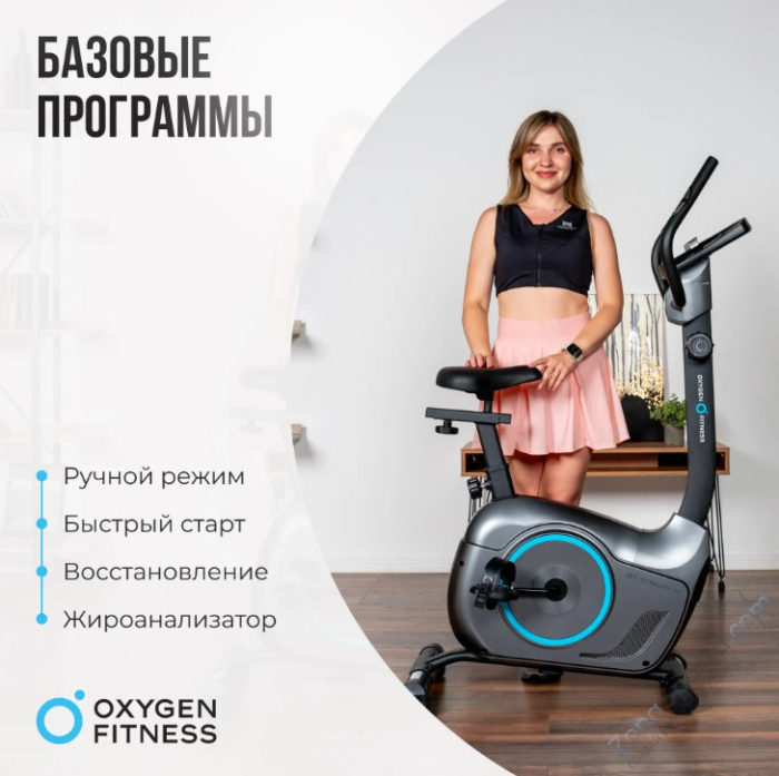 Велотренажер домашний Oxygen Fitness Jet Stream M Велотренажер домашний Oxygen Fitness Jet Stream M