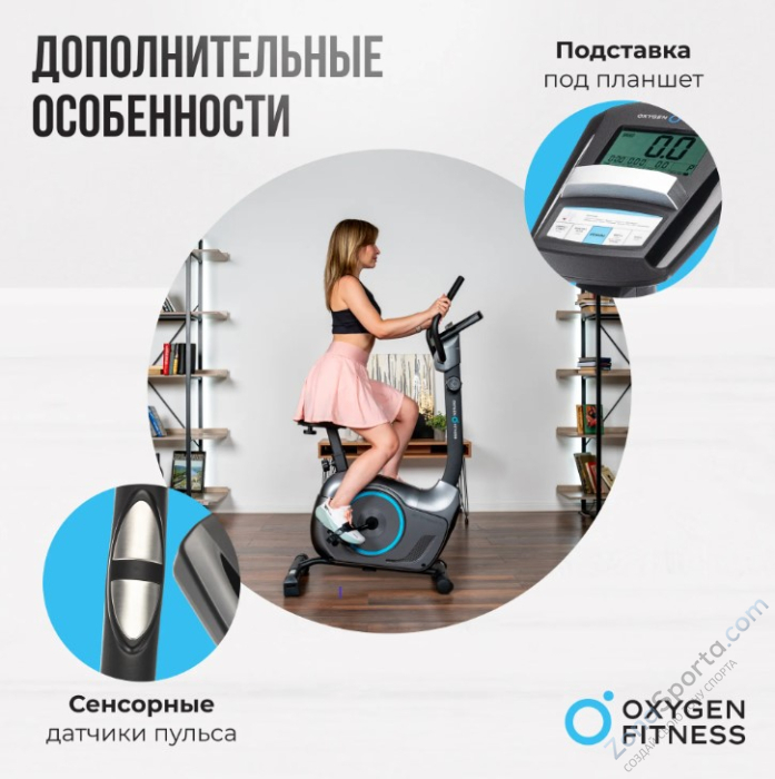 Велотренажер домашний Oxygen Fitness Jet Stream M Велотренажер домашний Oxygen Fitness Jet Stream M