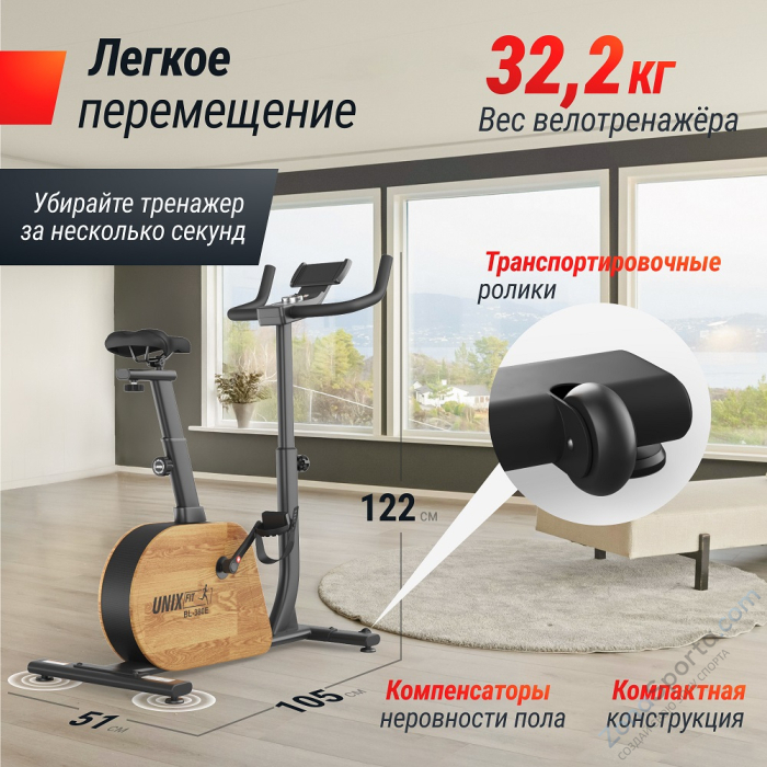 Велотренажер генераторный Unix Fit BL-380E Wood Велотренажер генераторный Unix Fit BL-380E Wood