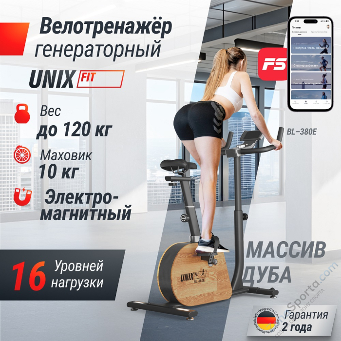 Велотренажер генераторный Unix Fit BL-380E Wood Велотренажер генераторный Unix Fit BL-380E Wood
