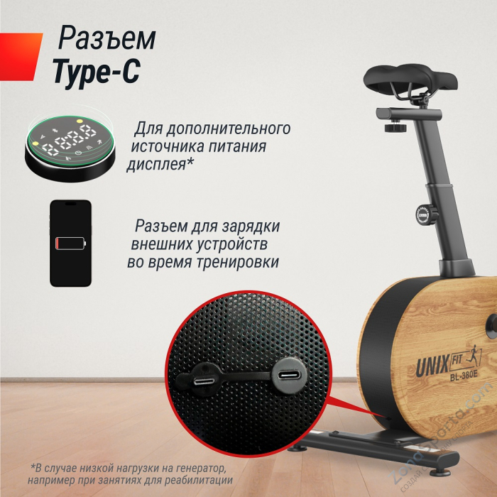 Велотренажер генераторный Unix Fit BL-380E Wood Велотренажер генераторный Unix Fit BL-380E Wood