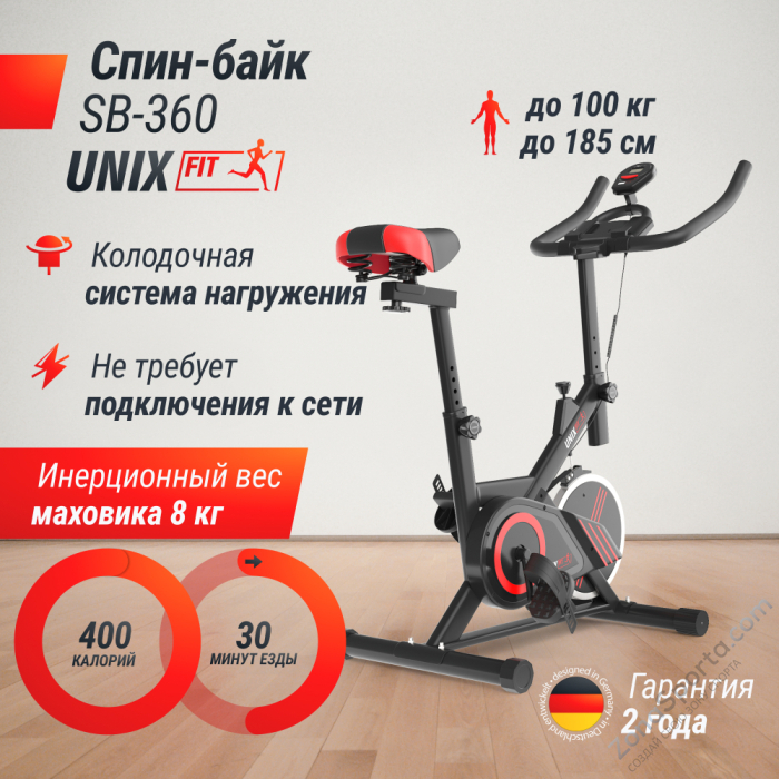 Велотренажер Спин-байк Unix Fit SB-360 Велотренажер Спин-байк Unix Fit SB-360