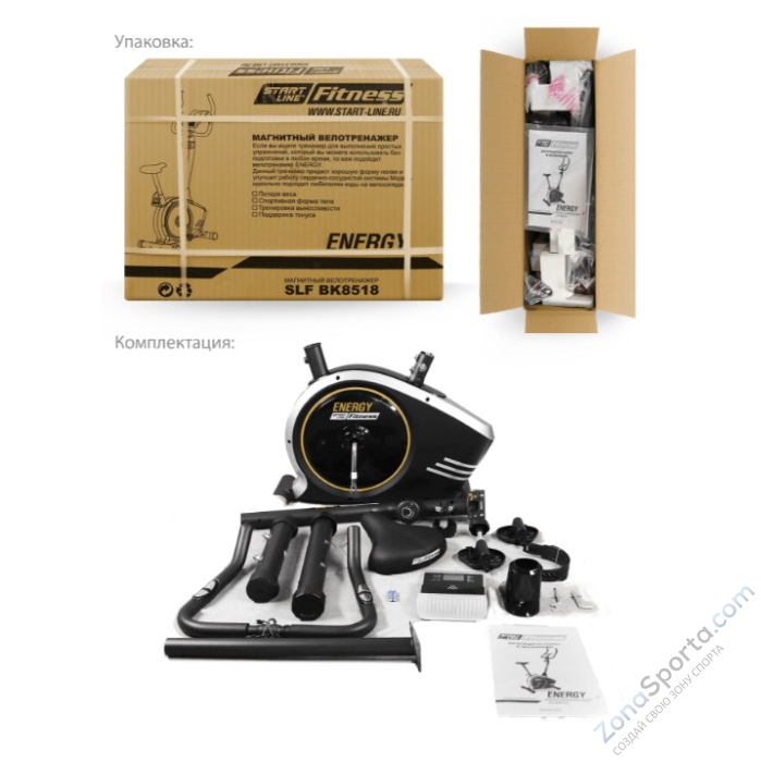 Велотренажер Start Line SLF Energy Велотренажер Start Line SLF Energy
