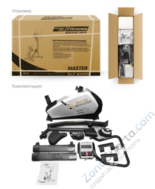 Велотренажер Start Line SLF Master Велотренажер Start Line SLF Master