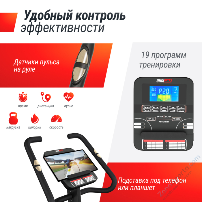 Велотренажер Unix Fit BL-400BE Велотренажер Unix Fit BL-400BE