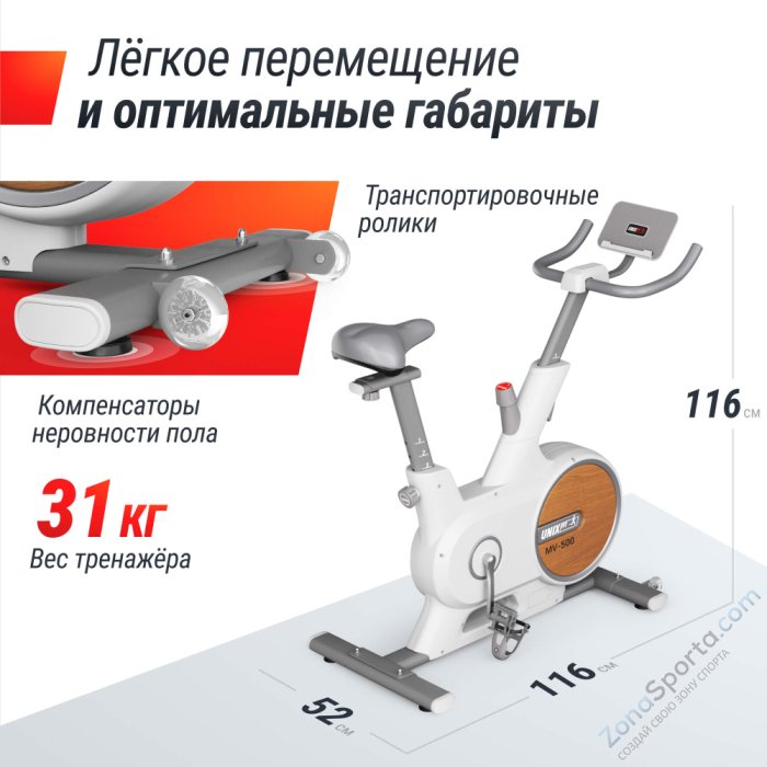 Велотренажер Unix Fit MV-500 Wood Велотренажер Unix Fit MV-500 Wood
