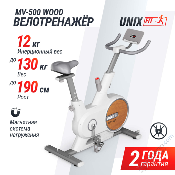 Велотренажер Unix Fit MV-500 Wood Велотренажер Unix Fit MV-500 Wood