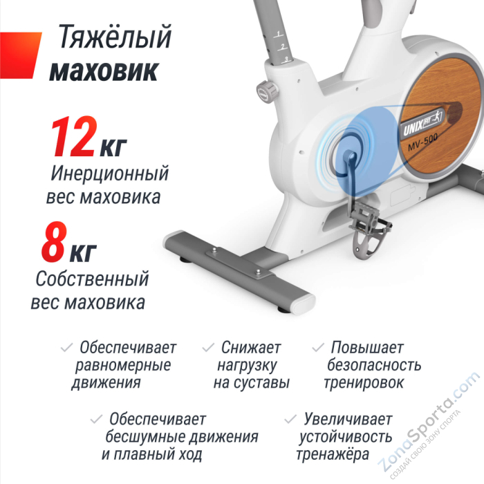 Велотренажер Unix Fit MV-500 Wood Велотренажер Unix Fit MV-500 Wood