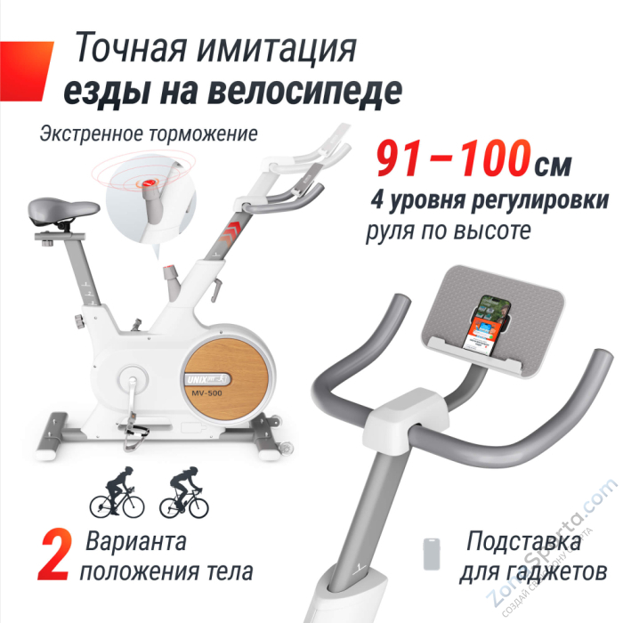 Велотренажер Unix Fit MV-500 Wood Велотренажер Unix Fit MV-500 Wood