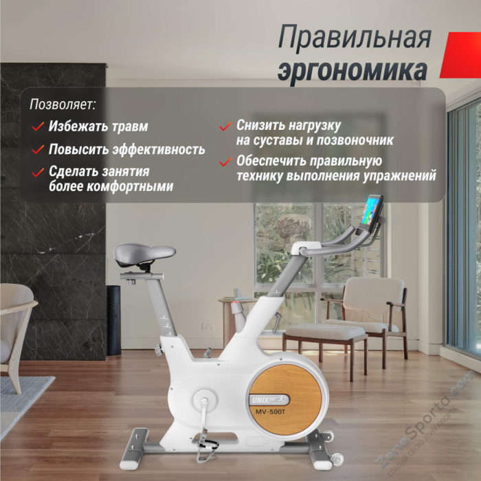 Велотренажер Unix Fit MV-500T (15,6 TFT) Wood Велотренажер Unix Fit MV-500T (15,6 TFT) Wood