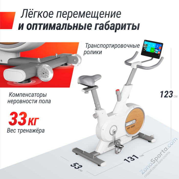 Велотренажер Unix Fit MV-500T (15,6 TFT) Wood Велотренажер Unix Fit MV-500T (15,6 TFT) Wood