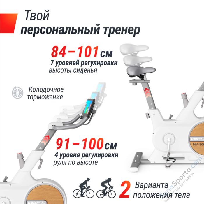 Велотренажер Unix Fit MV-500T (15,6 TFT) Wood Велотренажер Unix Fit MV-500T (15,6 TFT) Wood