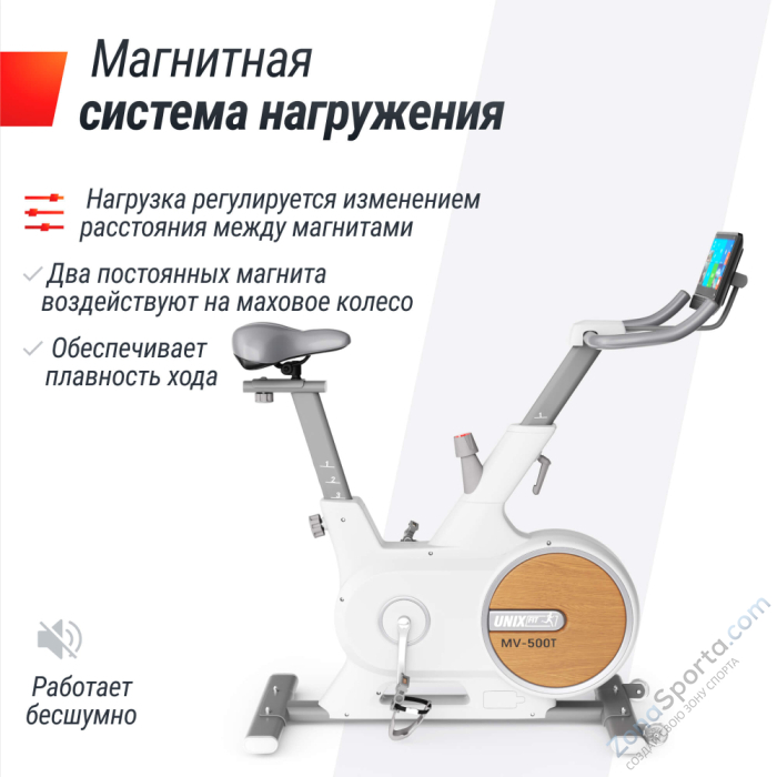 Велотренажер Unix Fit MV-500T (15,6 TFT) Wood Велотренажер Unix Fit MV-500T (15,6 TFT) Wood