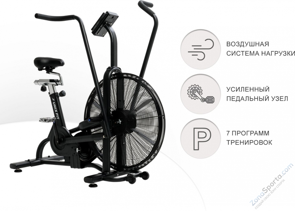 Велотренажер Unix Fit Techno AirBike Велотренажер Unix Fit Techno AirBike
