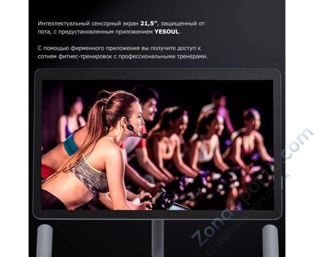 Велотренажер Yesoul BS3-W Pro Plus Велотренажер Yesoul BS3-W Pro Plus