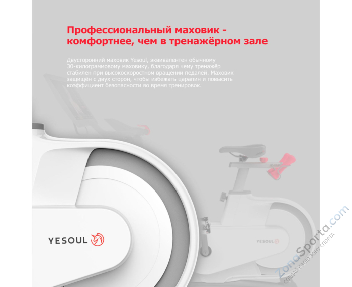 Велотренажер Yesoul Smart Spinning bike V1 Pluse белый Велотренажер Yesoul Smart Spinning bike V1 Pluse белый