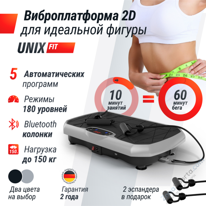Виброплатформа Unix Fit Edge 2D Grey Виброплатформа Unix Fit Edge 2D Grey