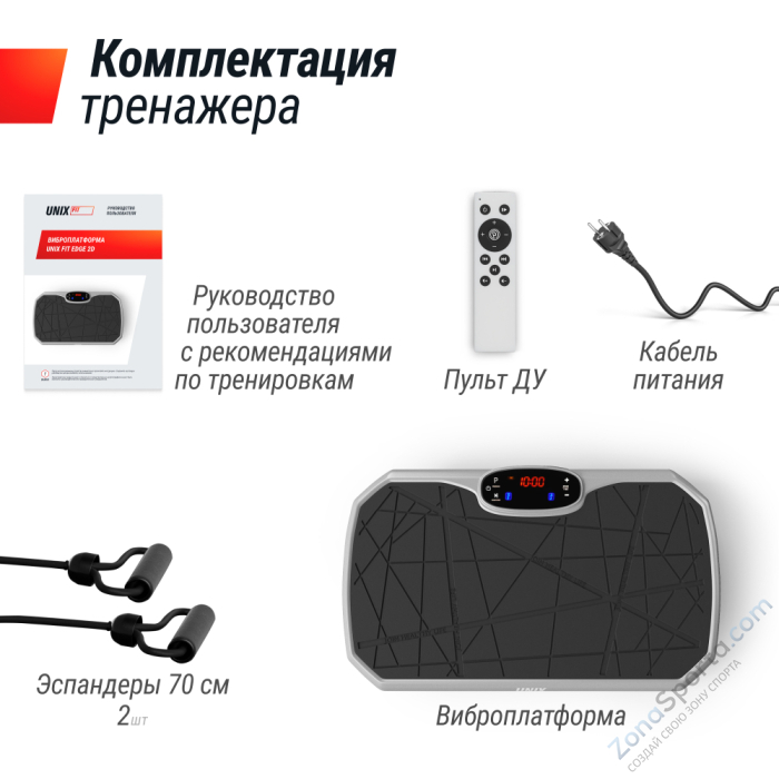 Виброплатформа Unix Fit Edge 2D Grey Виброплатформа Unix Fit Edge 2D Grey