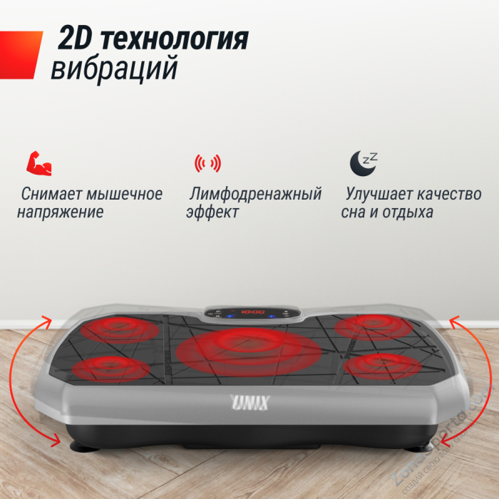 Виброплатформа Unix Fit Edge 2D Grey Виброплатформа Unix Fit Edge 2D Grey