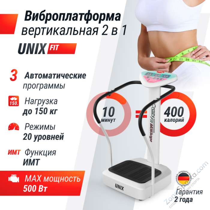Виброплатформа Unix Fit Improve 2 in 1 Silver Виброплатформа Unix Fit Improve 2 in 1 Silver
