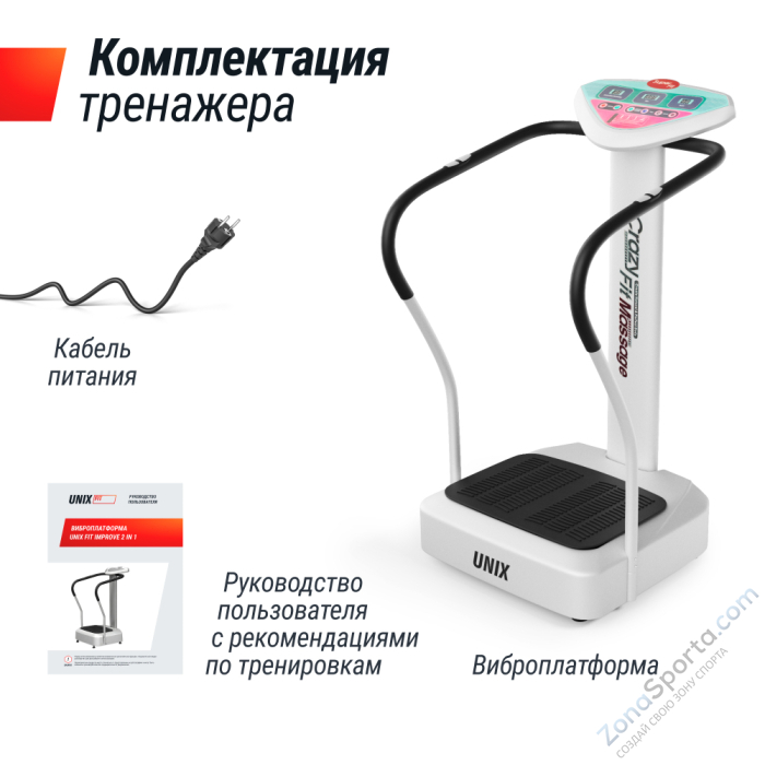 Виброплатформа Unix Fit Improve 2 in 1 Silver Виброплатформа Unix Fit Improve 2 in 1 Silver