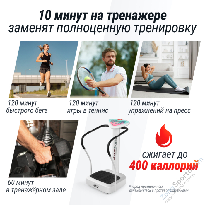 Виброплатформа Unix Fit Improve 2 in 1 Silver Виброплатформа Unix Fit Improve 2 in 1 Silver