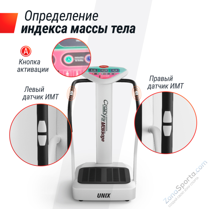 Виброплатформа Unix Fit Improve 2 in 1 Silver Виброплатформа Unix Fit Improve 2 in 1 Silver