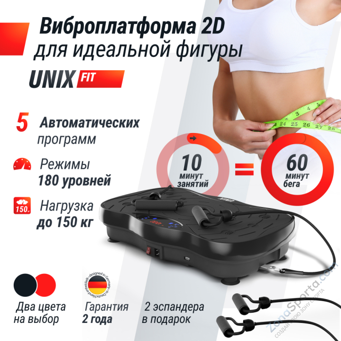 Виброплатформа Unix Fit Intensive 2D Black Виброплатформа Unix Fit Intensive 2D Black