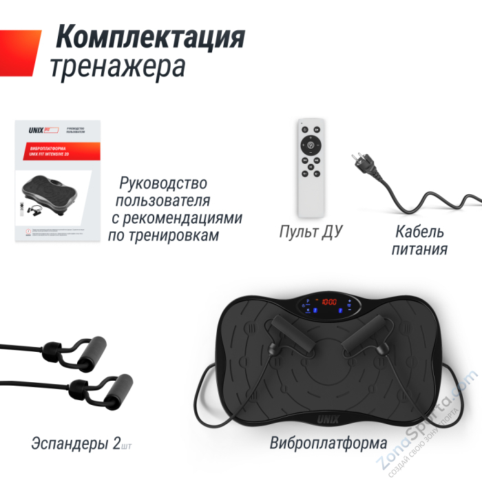 Виброплатформа Unix Fit Intensive 2D Black Виброплатформа Unix Fit Intensive 2D Black