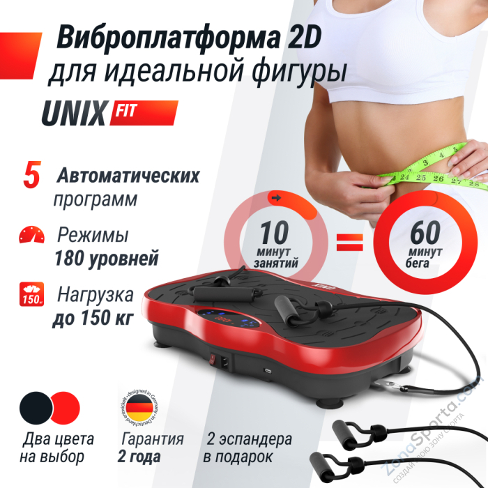 Виброплатформа Unix Fit Intensive 2D Red Виброплатформа Unix Fit Intensive 2D Red