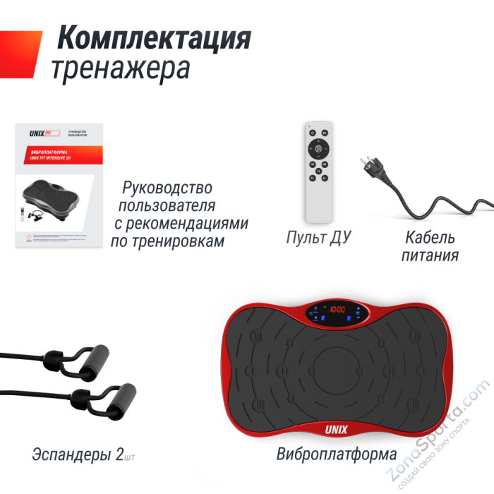 Виброплатформа Unix Fit Intensive 2D Red Виброплатформа Unix Fit Intensive 2D Red