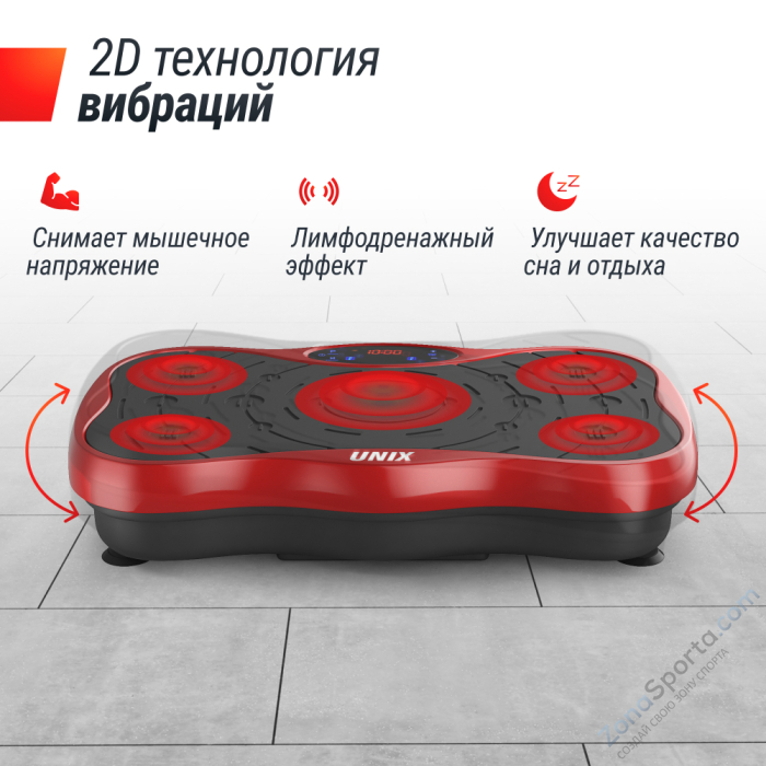 Виброплатформа Unix Fit Intensive 2D Red Виброплатформа Unix Fit Intensive 2D Red
