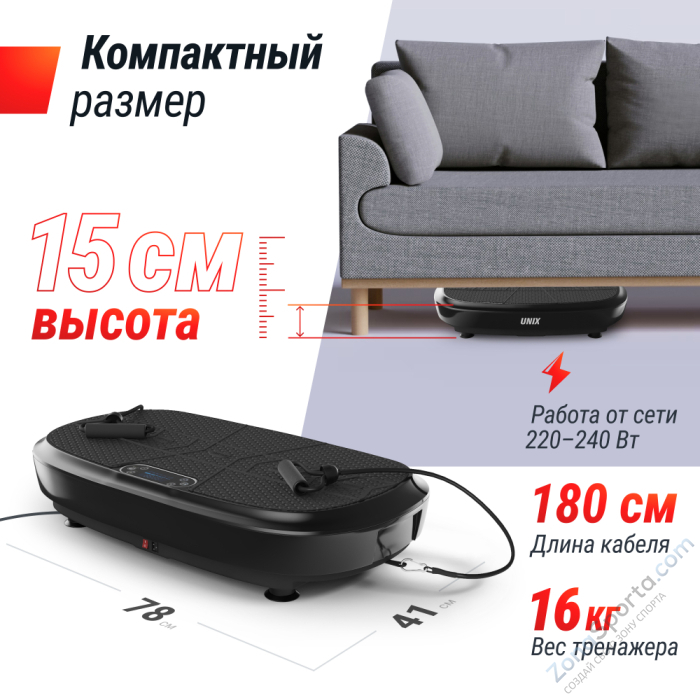 Виброплатформа Unix Fit Quake 3D Black Виброплатформа Unix Fit Quake 3D Black