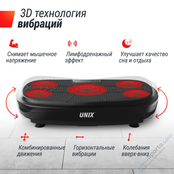 Виброплатформа Unix Fit Quake 3D Black Виброплатформа Unix Fit Quake 3D Black