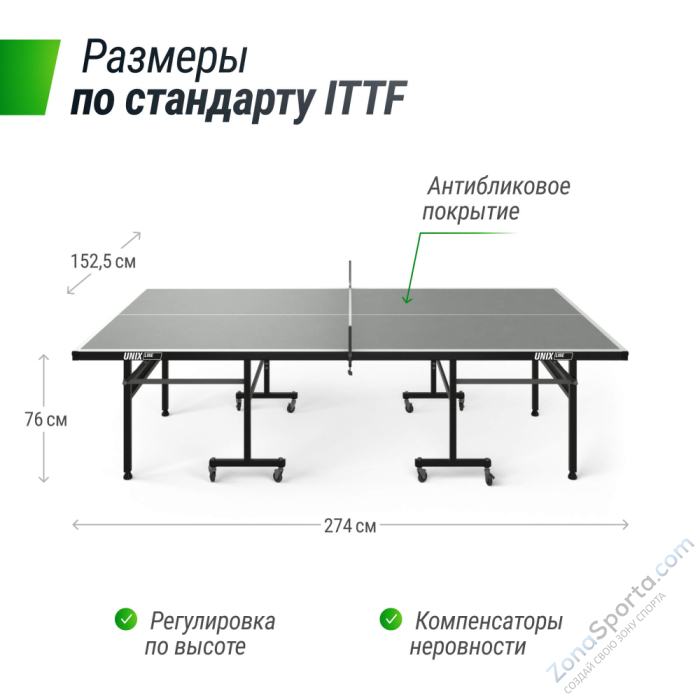 Всепогодный теннисный стол Unix Line outdoor 6mm (grey) Всепогодный теннисный стол Unix Line outdoor 6mm (grey)