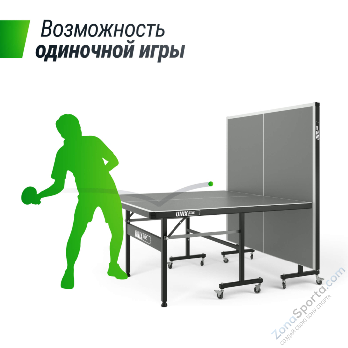 Всепогодный теннисный стол Unix Line outdoor 6mm (grey) Всепогодный теннисный стол Unix Line outdoor 6mm (grey)